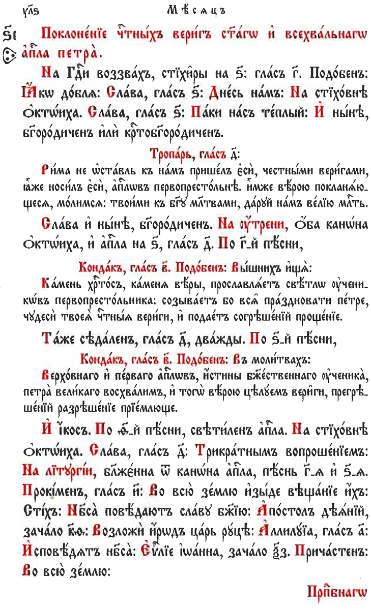 Январь; не буду мешать определять службу.
