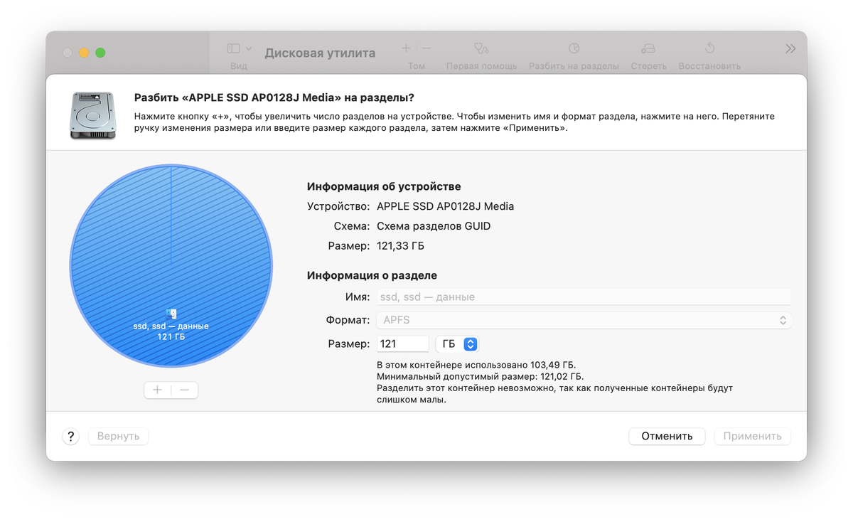 Тут я показываю как пример, на данном компе я не смогу разбить свой диск на разделы.