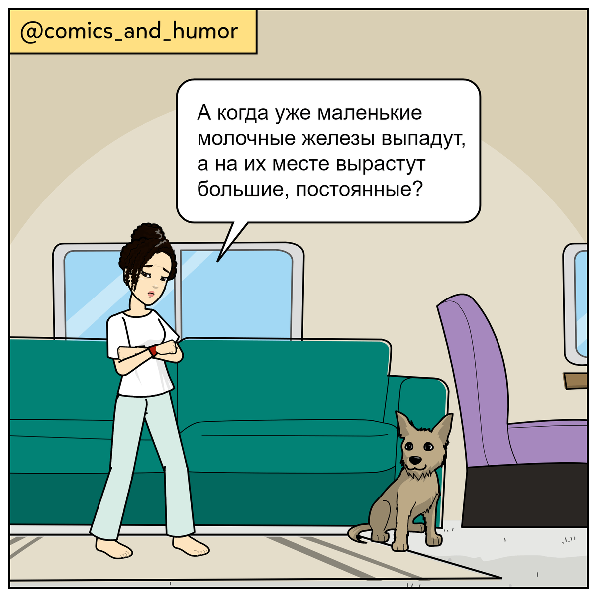 Не ставь на паузу любовь. На паузе комиксы. Пауза юмор. Анекдоты про паузу. Перерыв в учёбе комикс.