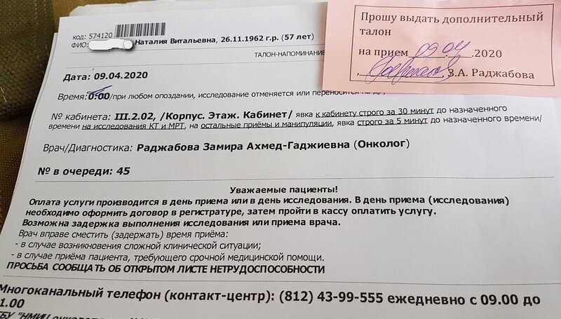 направление на консилиум