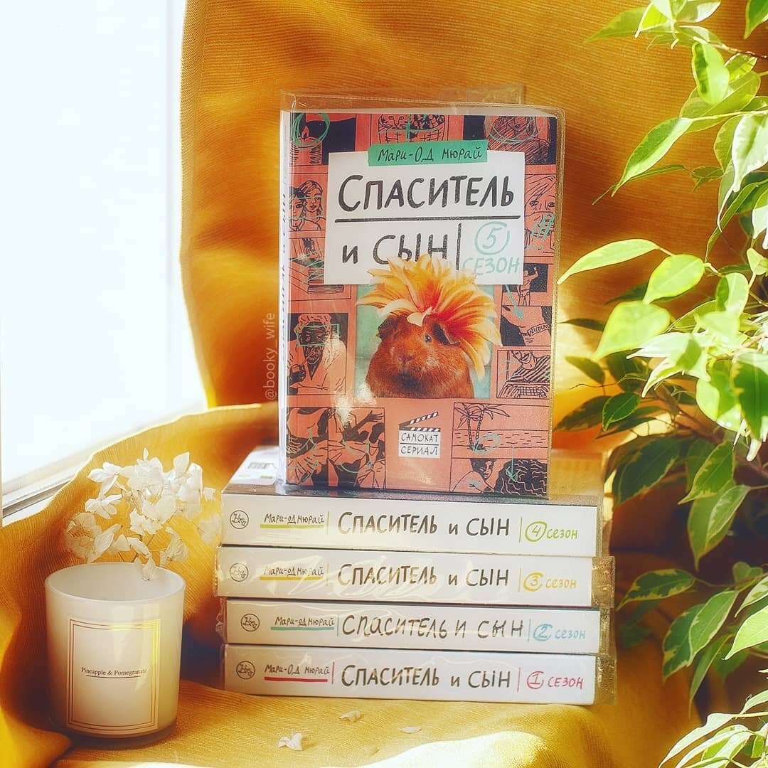 Фото из инстаграма @booky_wife