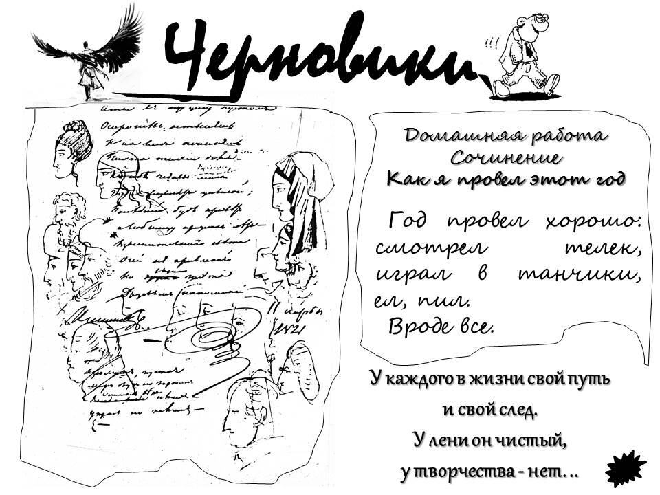 У каждого в жизни свой путь и свой след...