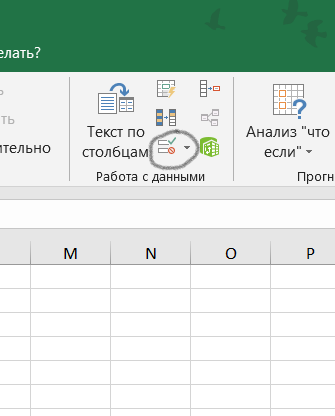 Работа с данными