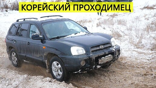 Hyundai Santa Fe НАДО БЫЛО БРАТЬ ГОРУ ХОДОМ И В ОТСЕЧКЕ! ИЛИ КАК НЕ ЗАЕХАТЬ В НАТЯГ!