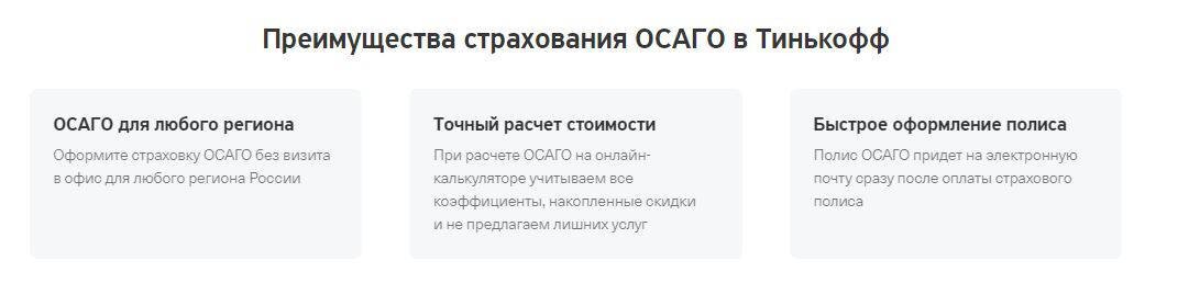 Внести изменения в полис осаго тинькофф страхование