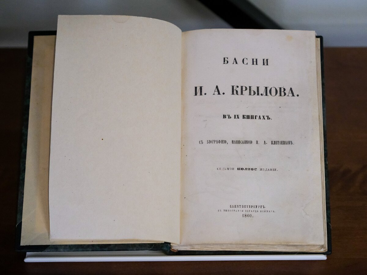 Книга после реставрации. 