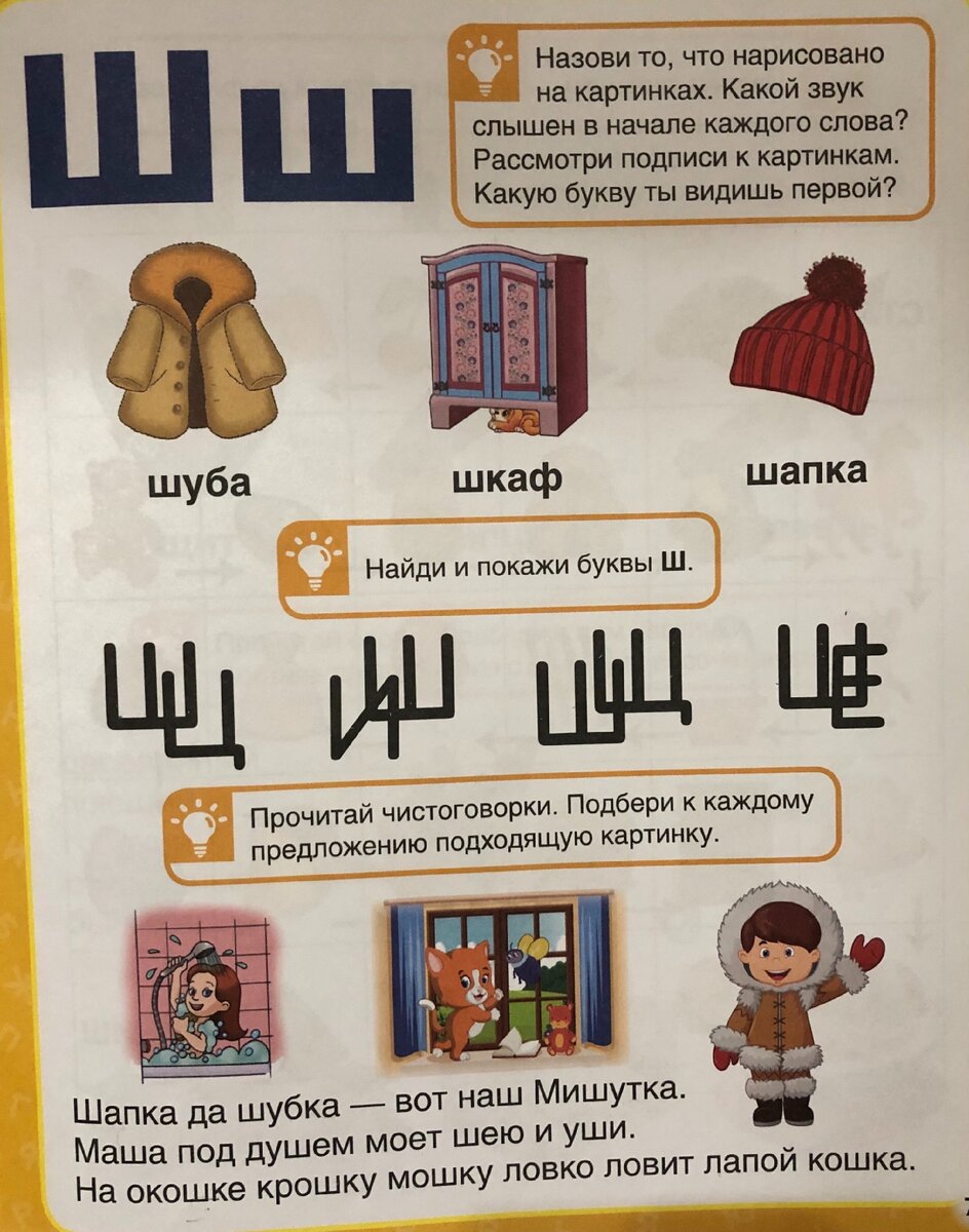 Фрагмент из книги М.А. Жуковой «Скорочтение»