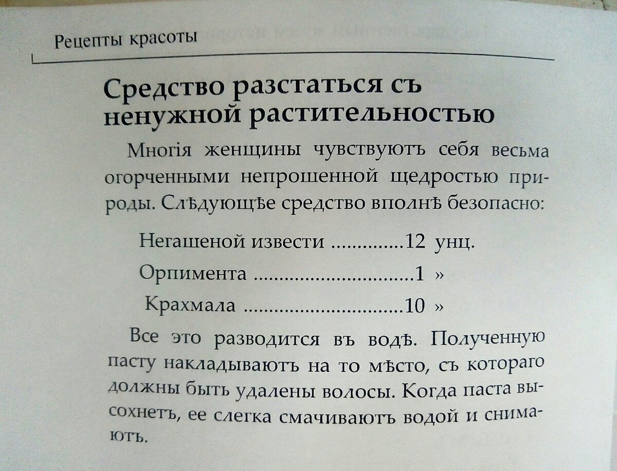 До революции петербургские аптекари считали, что одеколон полезен только  для брюнеток | Из Питера с любовью. Юля | Дзен