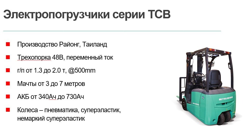 Особенности: Двухмоторная конфигурация Возможность поставки на пневматике
Межсервисный интервал 500 мч
Срок производства 14 недель
Срок доставки 8 недель только по морю
