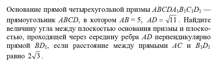 Учимся решать задачу 14 (ЕГЭ, профиль) на отыскание угла между плоскостями с помощью метода координат