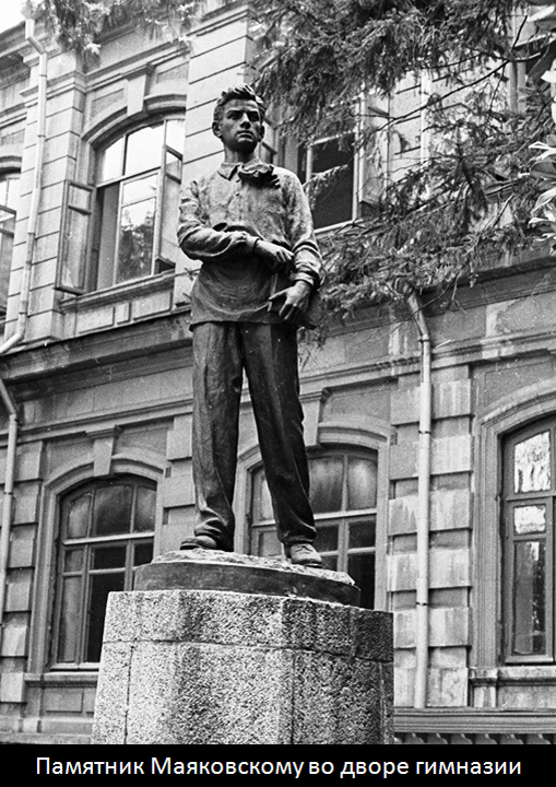 Памятник поэту в Кутаиси