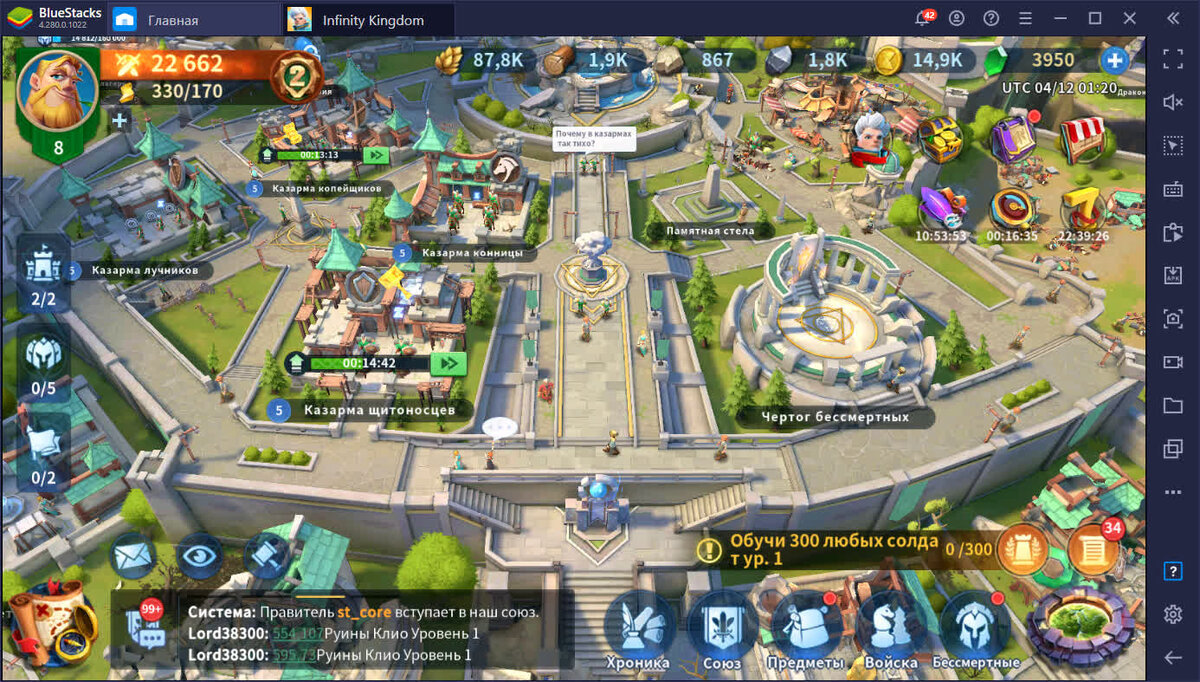 Обзорный гайд мобильной стратегии Infinity Kingdom | BlueStacks | Дзен