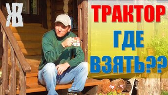 Купили участок в деревне. Наводим порядок. Первые сложности. Часть 3