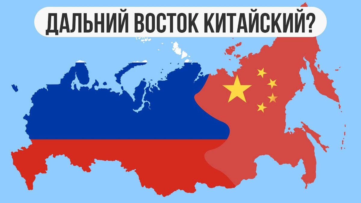 Дальний восток и китай