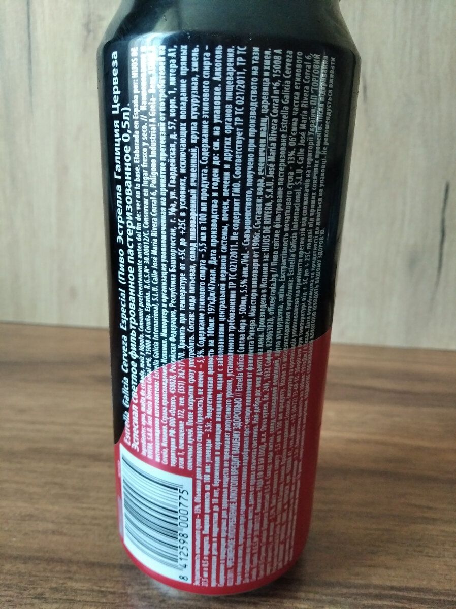 Состав, сроки хранения на дне