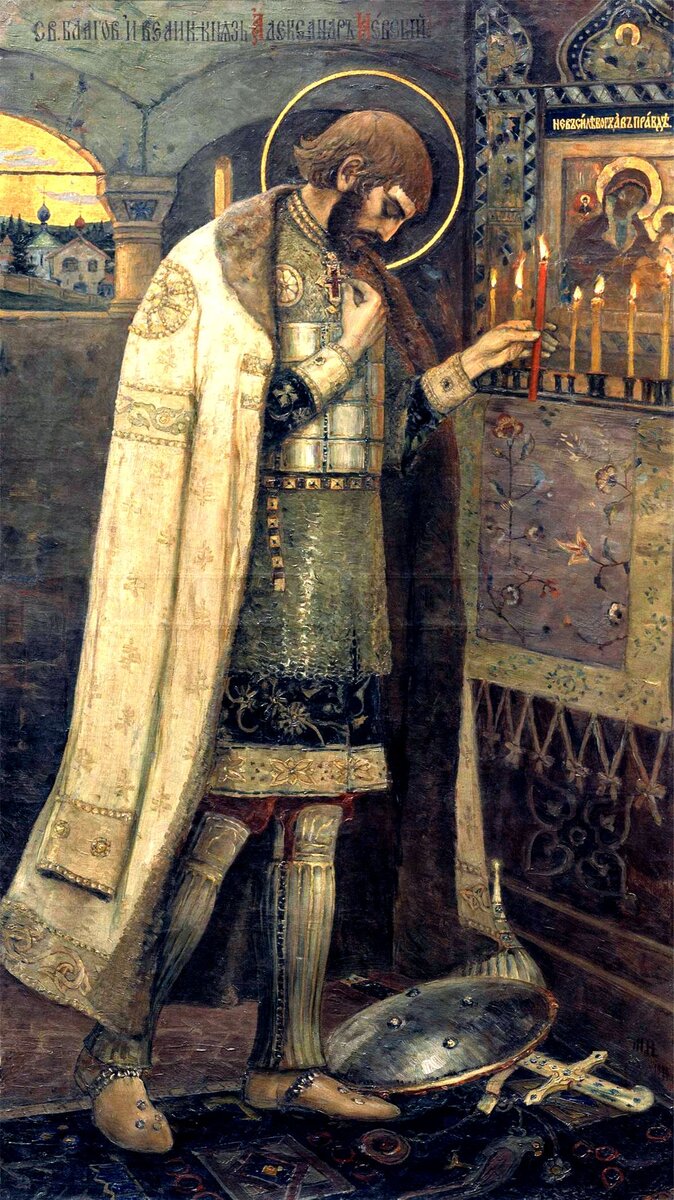 Михаил Нестеров 1862-1942. Благоверный князь Александр Невский, молящийся в храме Святой Софии перед Невской битвой