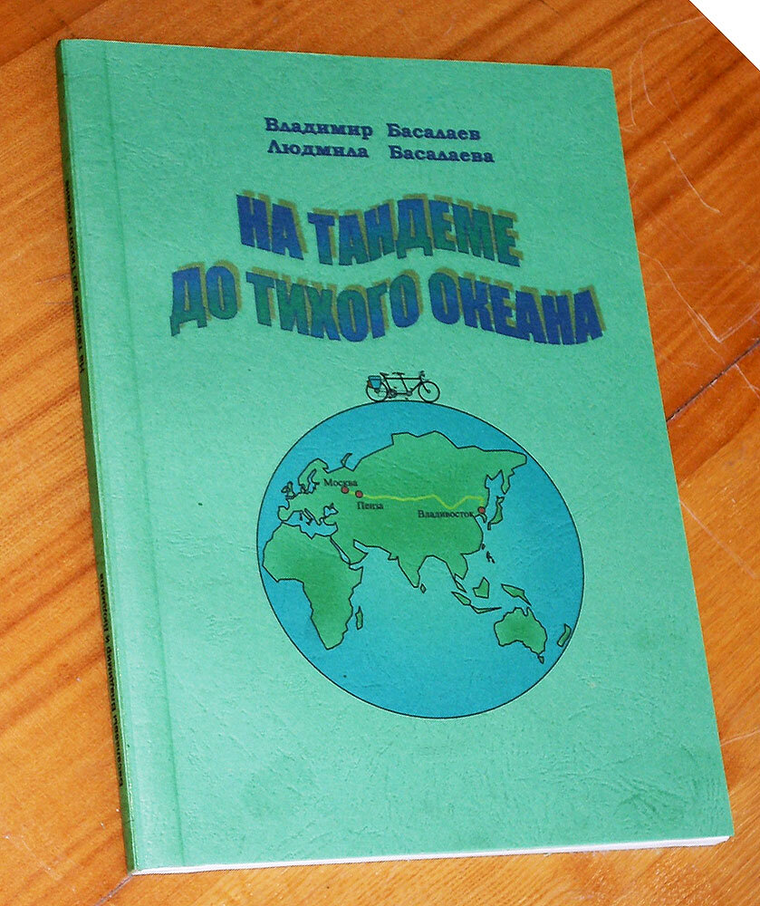 Рабочий вариант книги с которой знакомились переводчики