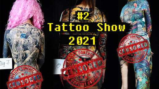 Tattoo Show 2021. Часть 2. ТОП ТАТУ ФЕСТ в городе Санкт-Петербург. ЛУЧШИЕ МАСТЕРА ТАТУИРОВКИ.