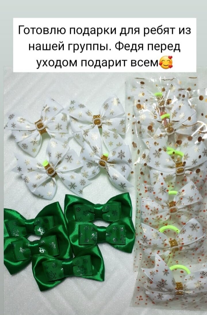 🎀 Бантики к 23 февраля