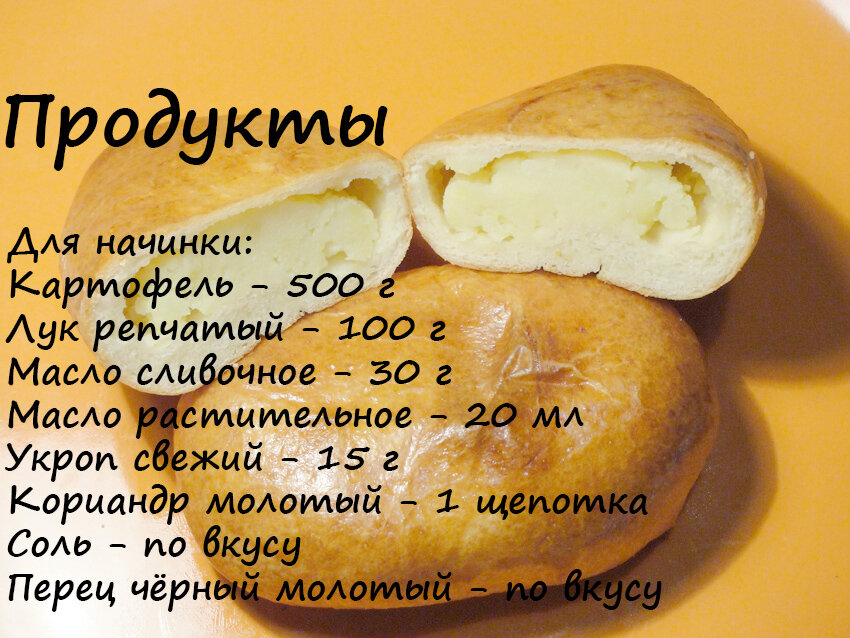 Дрожжевое тесто для жареных пирожков, пошаговый рецепт на ккал, фото, ингредиенты - Ольга