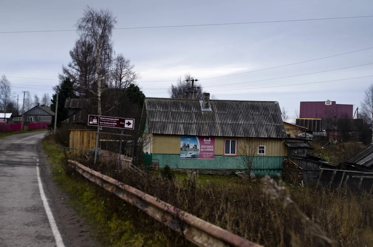 Великая Губа. Судя по многочисленным рекламным баннерам на домах - бизнес по доставке туристов здесь отлично себя чувствует без всякого участия государства