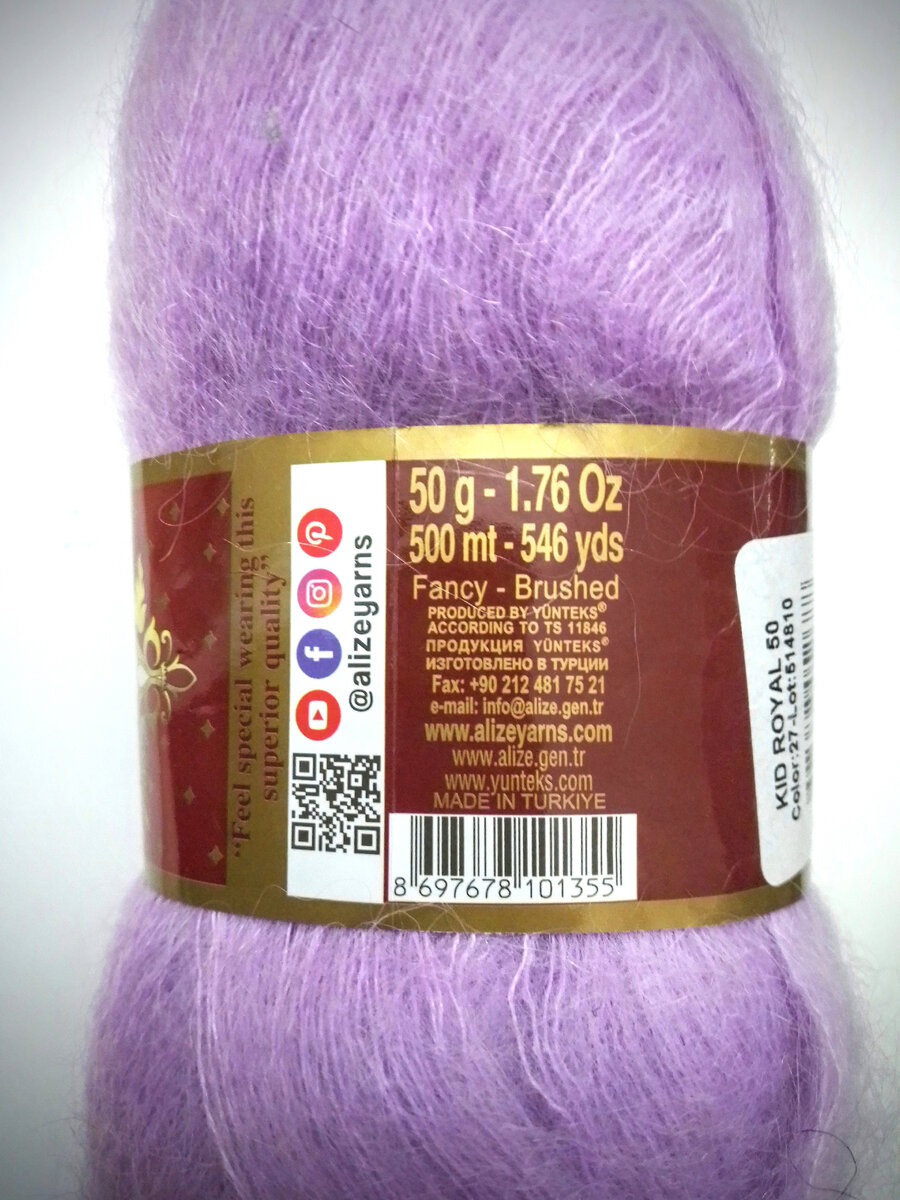 Пряжа для вязания Alize Kid Mohair 50г (62% мохер, 38% полиамид)