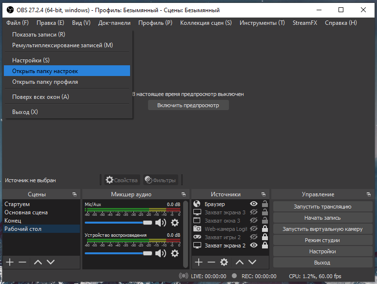 Obs приложение. Как настроить папку обс. Обс классик. Программа obs. Obs файлы.