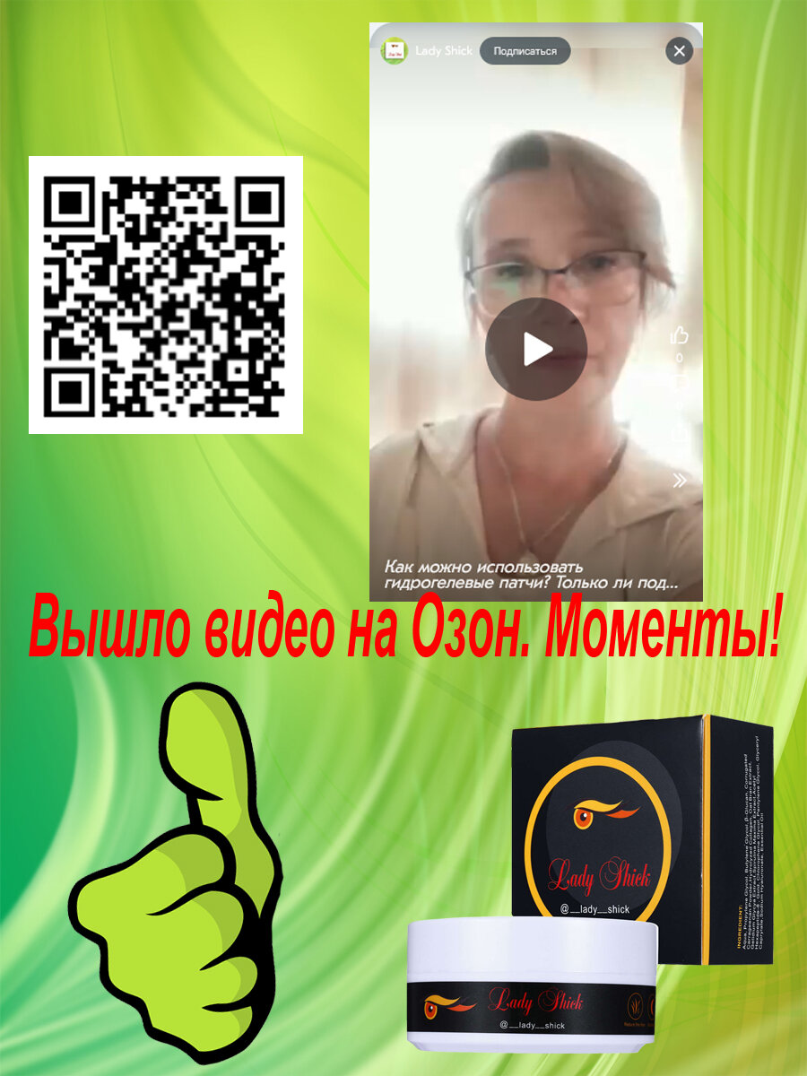 Как можно использовать гидрогелевые патчи? Только ли под глаза? У меня  есть 5 вариантов, когда гидрогелевые патчи для ухода за кожей лица Lady  Shick помогут решить косметические проблемки.