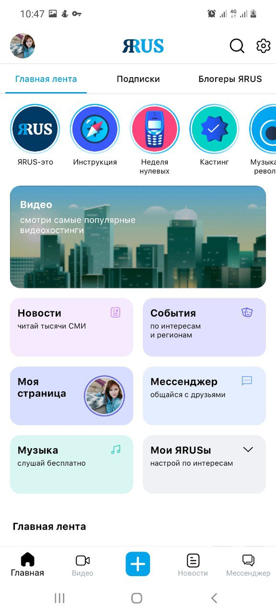 Скрин  телефона автора