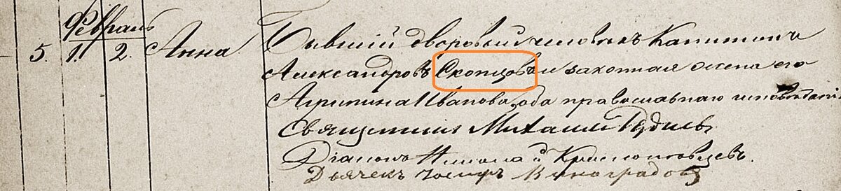 1868 год. Запись о рождении.