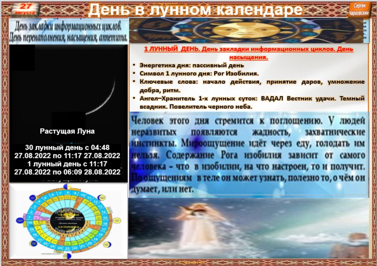 Календарь обрядов на декабрь 2025 Декабрь 2018. Календарик календарь на месяц. Распечатать календарь на декабрь