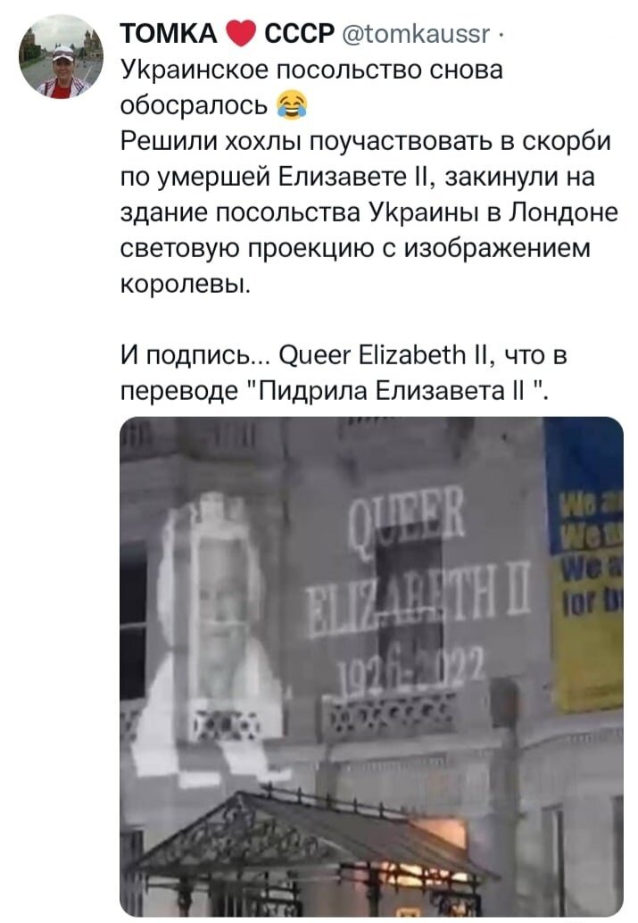 Хоронили королеву, порвали 2 баяна и 10 волынок.