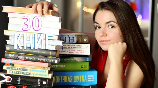 ПОЧТИ 30 КНИГ 😱📚Огромные книжные покупки