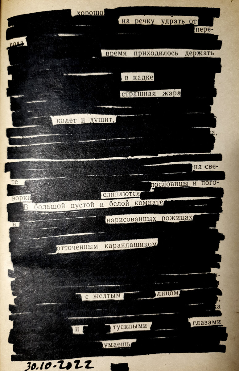 ©YarRa |Blackout Poetry|