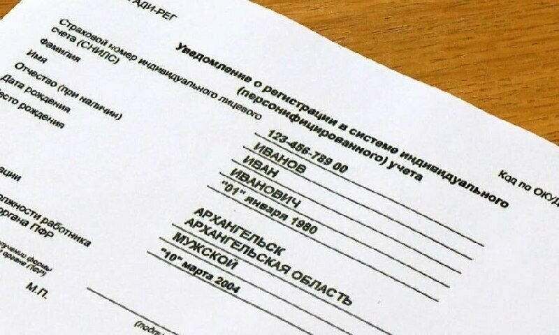    СНИЛС: как получить на работе, и что делать, если работодатель отказывается заниматься его оформлением