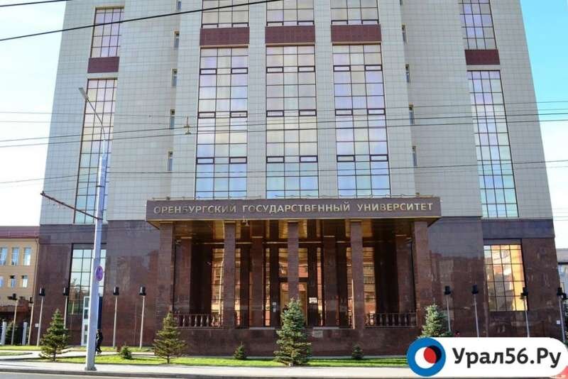    2 ноября ОГУ эвакуировали из-за сообщения о минировании