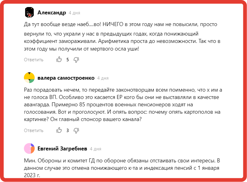 2023 год - военным пенсионерам перенесли повышение на 1 октября. Что говорит бывший служивый народ