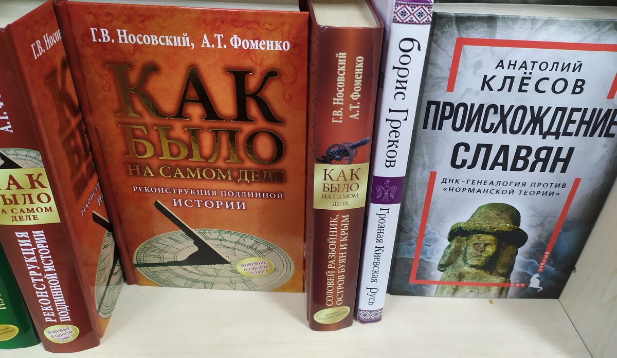 Ух ты! Они знают, как было на самом деле! Круто.