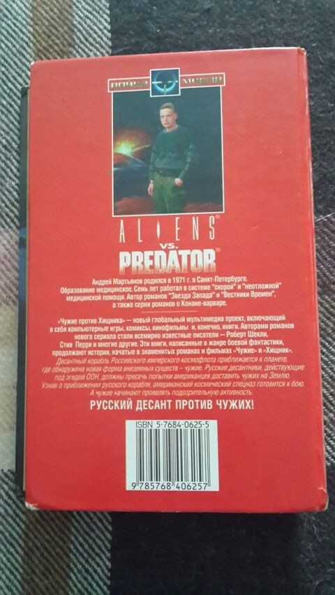 Задняя сторона обложки...