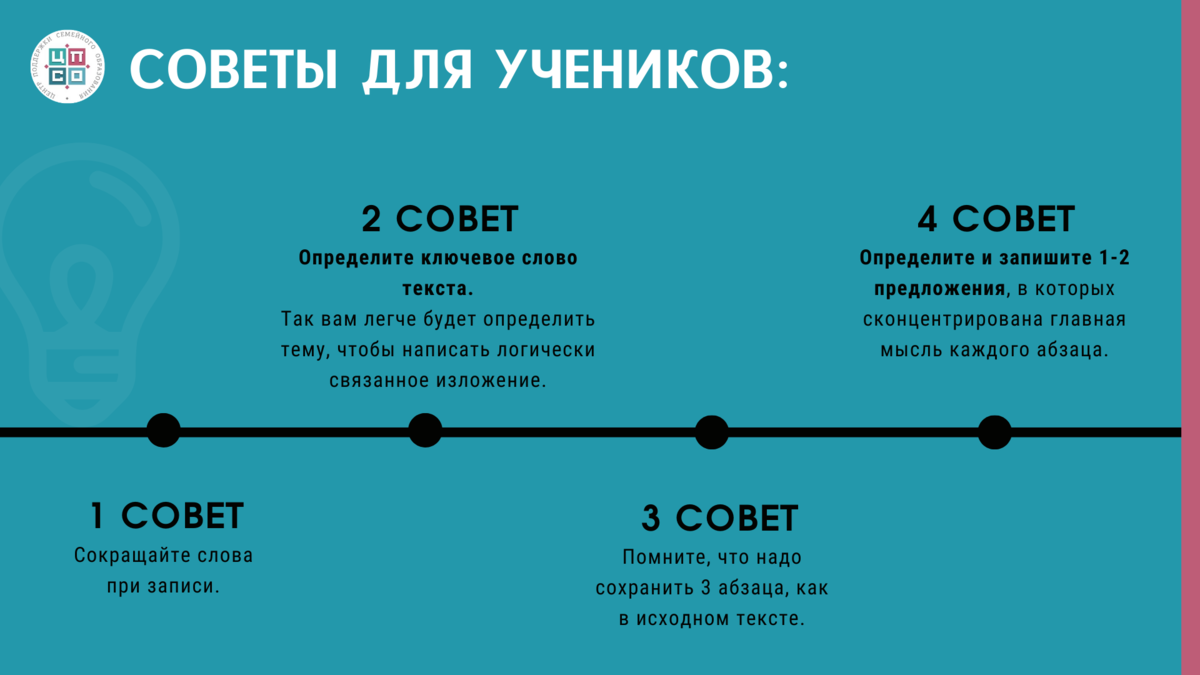 Что ждёт 9-классника на ОГЭ по русскому языку: примеры заданий и полезные  советы | Семейное образование: вопросы и ответы | Дзен