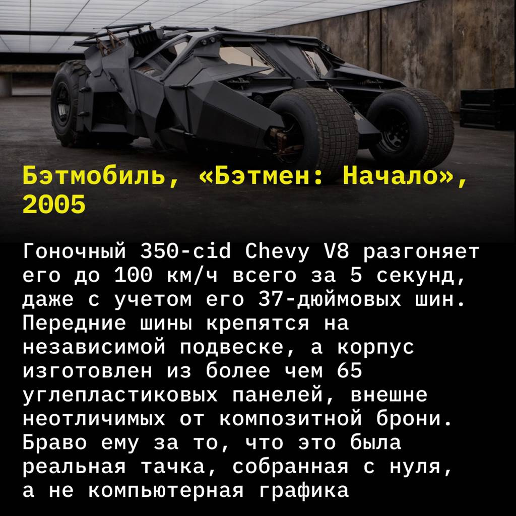 Великие стальные «актеры»: 8 самых знаковых авто из популярных фильмов |  TechInsider | Дзен