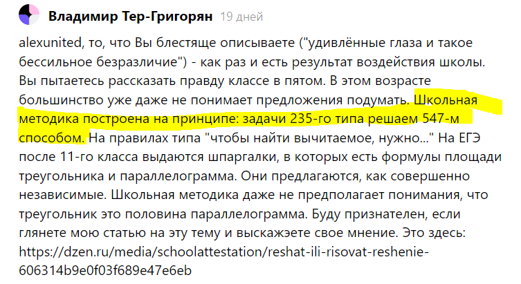 И не только я один считаю, что это неправильно...