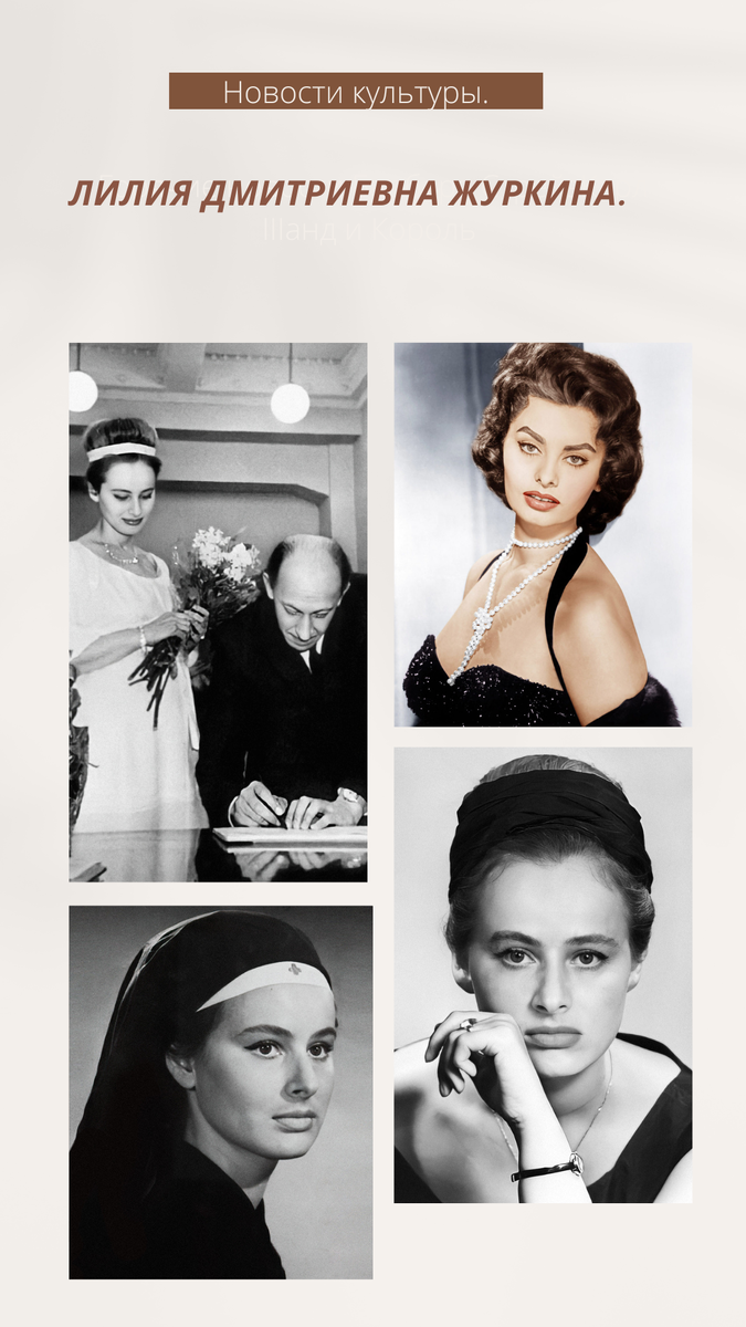 Верхняя справа - Софи Лорен. Для сравнения. Картинки для коллажа взяты из Яндекс. Коллекция.