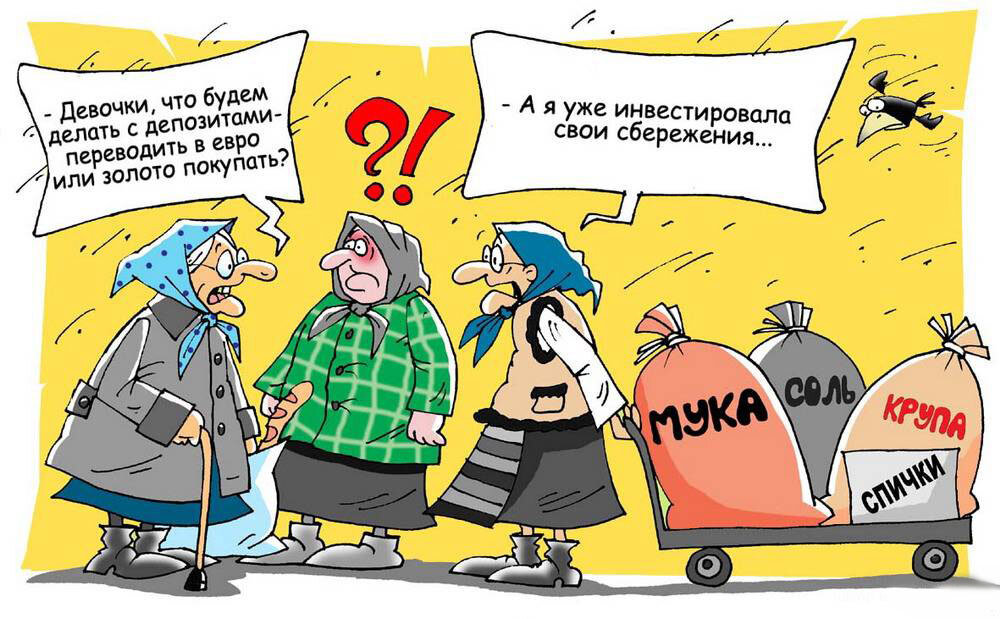 Российские инвесторы