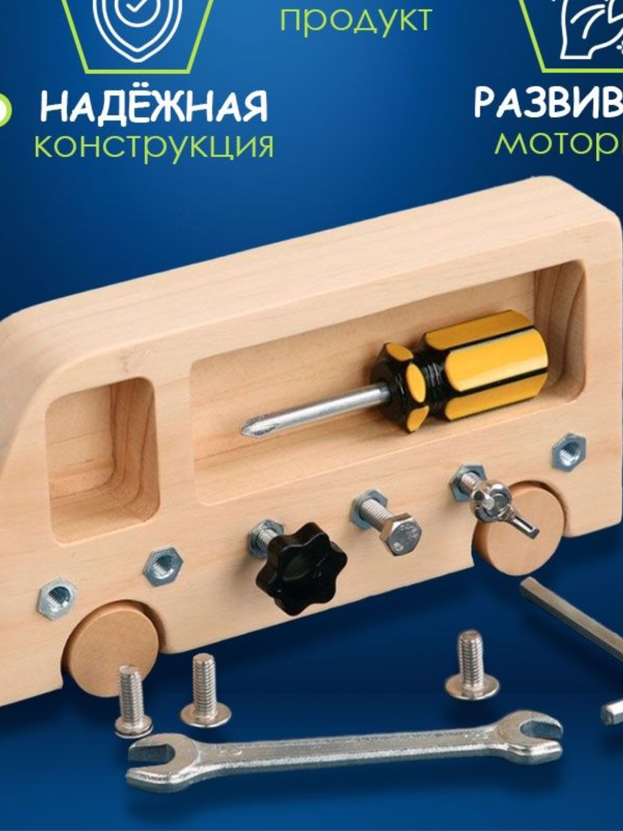 Вокрус, игрушки набор инструментов