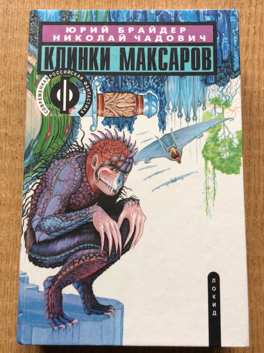 Разговор с Юрием Брайдером из моей книги 