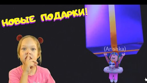 Я САМА ОТКРЫЛА 30 ЛЕГЕНДАРНЫХ ПОДАРКОВ в АДОПТ МИ! МНЕ очень ПОВЕЗЛО! Adopt Me Roblox