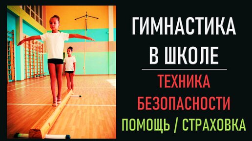 Спортивная и художественная гимнастика — смотреть онлайн видео - Чемпионат