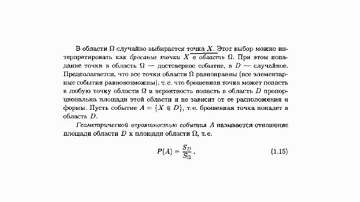 ТВиМС. 2 Геометрическая вероятность. Сумма и произведение вероятностей