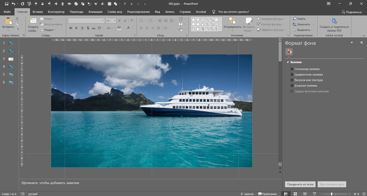 Вставляем картинку на слайд, растягиваем ее пропорционально, если это необходимо